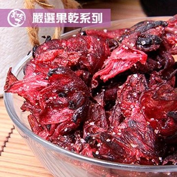 嚴選果乾系列-台東洛神花乾(150g/包，共兩包)
