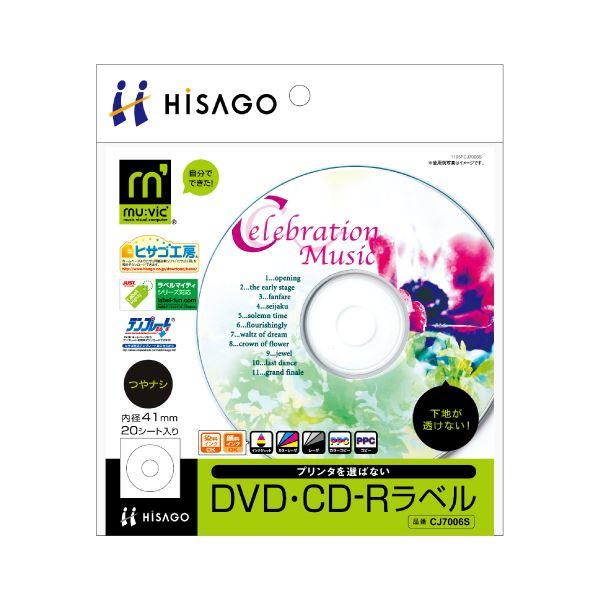 (まとめ) ヒサゴ 透けないDVD・CD-Rラベルマルチプリンタタイプ 内円41mm つやなし マット紙 CJ7006S 1パック(20枚) 〔×30セット〕(代引不可)