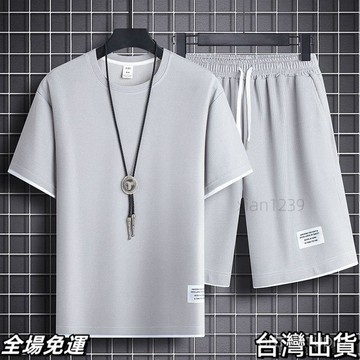速.發 華夫格休閒套裝男夏季冰絲短袖T恤男裝寬鬆短袖短褲背心套裝1/2件 台出