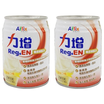 Reg.EN 力增 糖尿病配方 原味 無添加果糖 低GI  237ml  2罐
