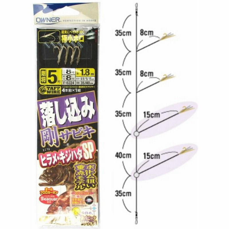 オーナー 落し込み剛サビキ ヒラメ キジハタsp No 針5号 ハリス8号 ゆうパケット 通販 Lineポイント最大0 5 Get Lineショッピング