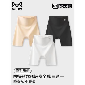 貓人無痕冰絲安全褲女生防走光2025新款夏季三合一收腹提臀打底褲