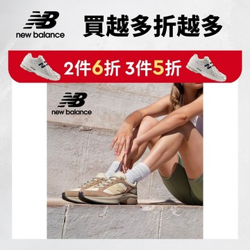 【New Balance】 NB 復古鞋_中性_棕色_UWRPDHSC-D楦 WRPD 摩卡慕斯 (柯震東著用款)