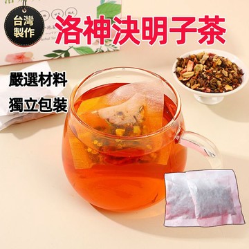 【台灣現貨 24H出貨】洛神決明子茶 洛神花 決明子 暢纖茶 茶包 纖美茶 山楂 甘草 橘皮 漢方茶 養生茶