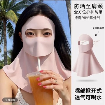 🔥品質超好🔥可喝水全臉防曬麵罩護脖頸玻尿痠冰絲防紫外綫輕薄透氣遮陽臉基尼 防曬 口罩 麵罩