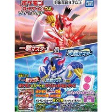 ≡MOCHO≡ 現貨 TAKARATOMY 盒玩 精靈寶可夢卡 白銀&漆黑 附糖果 一中盒20入販售