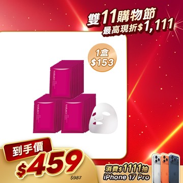 雙11囤貨推薦【NARUKO】森玫瑰水立方保濕面膜EX 10入x3