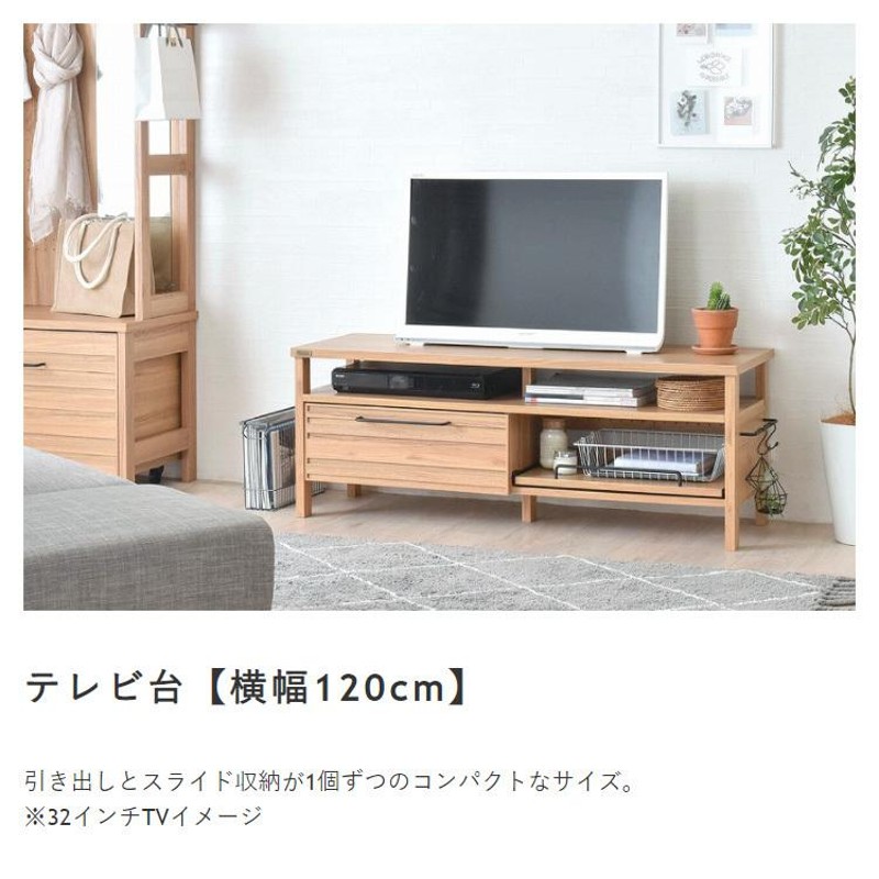 テレビ台 テレビボード 木目柄×スチール使い 150cm 50インチ 対応