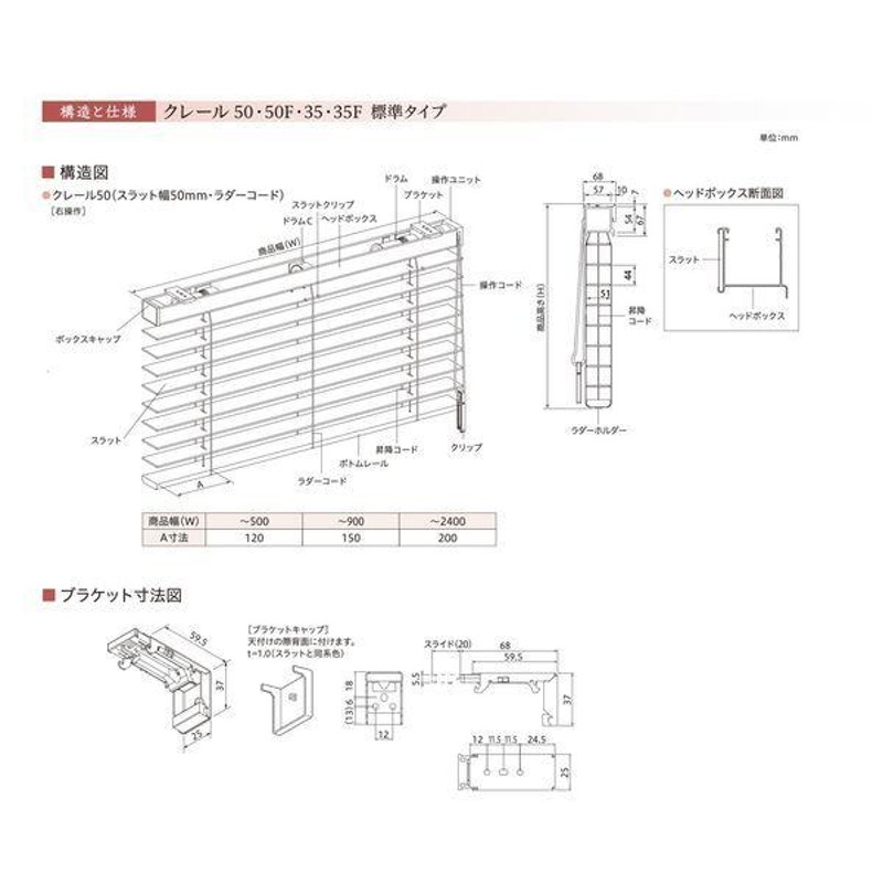 ニチベイ 木製ブラインド クレール50 ループコード式 幅1370×高さ850mm