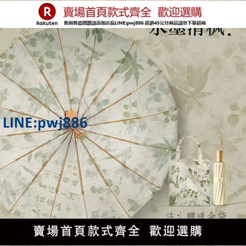 【公司貨 超低價】新款國色古風設計16骨設計晴雨兩用防雨防曬男女通用防曬傘