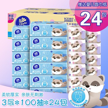 維達母嬰幼兒童抽紙寶寶整箱嬰兒用小紙巾達達熊s碼規格100面專用
