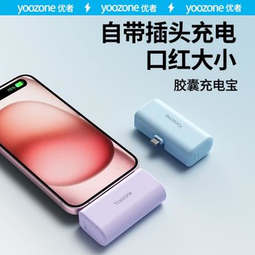 2025新款膠囊充電寶超薄便攜小巧迷你口紅移動電源無線快充適用蘋果iPhone16/15/13華為官方旗艦店正品可愛