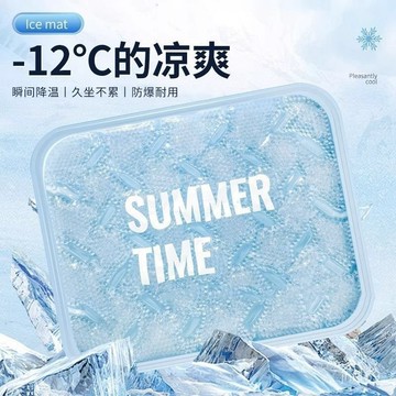 💕臺灣出貨💕英纔星夏天冰墊坐墊辦公室屁墊水墊汽車沙髮冰涼墊夏季降溫神器 NUSA
