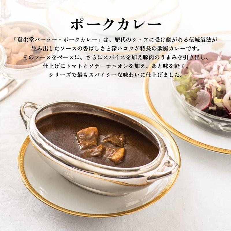 資生堂パーラー ポークカレー 5個パック レトルト 人気 高級 常温 レンジ カレー