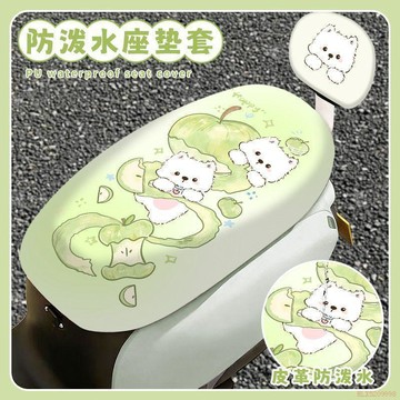 桃園出貨✨電動車坐墊套皮革防水防曬四季通用電瓶車摩托車座椅保護罩可愛