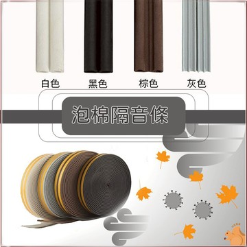 【車用隔音條】雙條售 車門防撞條 門底密封條 PDIE型 門邊防撞條 防蟲條 隔音條 防撞膠條 密封條 💖QQ花栗鼠💖