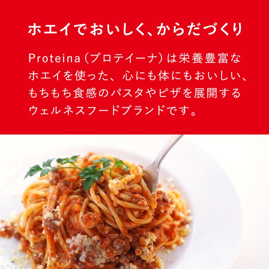 お得用 高タンパク 糖質オフ ホエイ 生パスタ 30食セット(1食100g) ダイエット麺 高タンパク質 冷凍パスタ  ロカボ麺 高タンパク麺 プロテイン麺 プロテイーナ