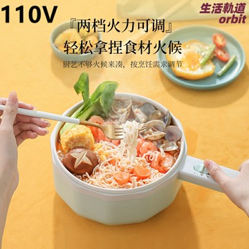 【宿舍神器】電火鍋 電煮鍋 電炒鍋 電煎鍋 美規 110V電壓 多功能一體 家用小型 不粘塗層 學生宿舍必備