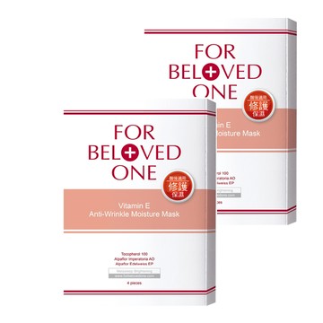 FOR BELOVED ONE 寵愛之名 台灣公司貨 維E抗皺保濕面膜 25g  4片  2盒