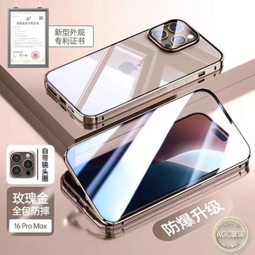工廠現貨 蘋果16pro max手機殼iPhone16pro保護套透明玻璃磁吸金屬鏡頭外殼487-LPS 保售後 台灣公司