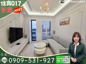 菁選中租御景精美裝潢高樓景觀電梯3房+坡平車位｜台北市北投區石牌路一段
