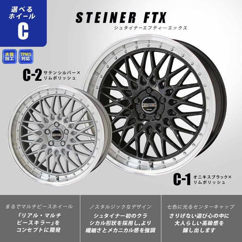 共豊 送料無料 30系アルファード ヴェルファイア シュタイナー FTX オニキスブラック 245/35R20 国産タイヤ ホイールセット