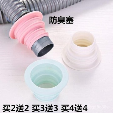 🔥排水管密封圈🔥封塞 防臭密封圈 排水孔密封圈 防臭密封圈 下水管防臭 下水管密封圈 密封圈 密封塞 矽膠密封防臭塞