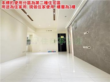 *屋主願意惜售*土城三房3樓漂亮美寓｜新北市土城區立德路