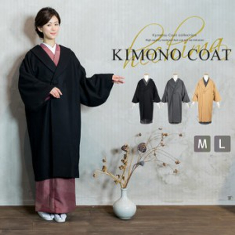 へちまコート ウール 着物 コート 冬 3colors 女性 レディース 和装コート へちま衿 和装 防寒コート 通販 Lineポイント最大1 0 Get Lineショッピング