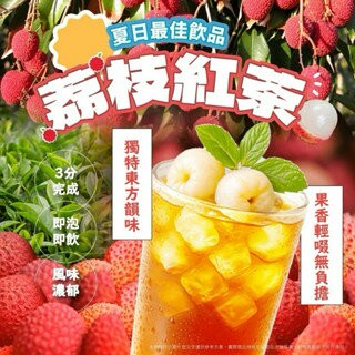 【粿女兒商行】??現貨 荔枝紅茶2.5gx40入