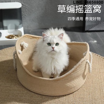 免運 開立發票 貓窩 狗窩 貓墊 新款四季通用繩編搖籃窩大空間貓窩狗窩手工夏天編織貓抓板窩