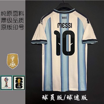 🔥桃園出貨🔥阿根廷2026世界盃主場球衣球迷球員版梅西勞塔羅迪瑪利亞足球服