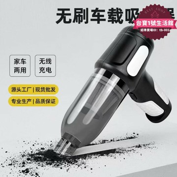 【超萬人回購】車載超強大吸力汽車專用手持小型可攜式吸吹一體