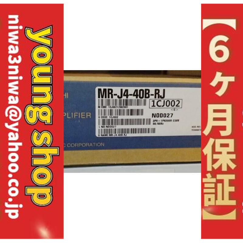 新品 送料無料 MITSUBISHI 三菱電機 MR-J4-40B-RJ サーボアンプ 通販