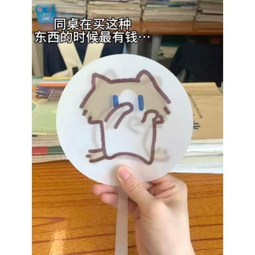 ✨動感 優選✨小红书同款 会跳舞 哈基米扇子 月薪猫 光栅动画扇趣味随身手持小圆扇