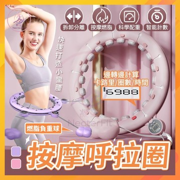 ✅可調節大小-智能計數✅不會掉的呼拉圈 智能呼拉圈 呼拉圈 呼啦圈 按摩智能呼拉圈 呼拉圈不會掉 腹肌訓練器 居家健身