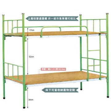 AS雅司-麻音3尺雙層鐵床-92*190.5*168.5cm