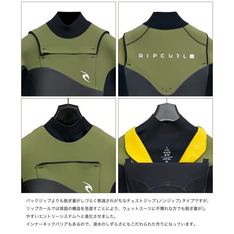 サーフィン ウェットスーツ セミドライ RIPCURL リップカール