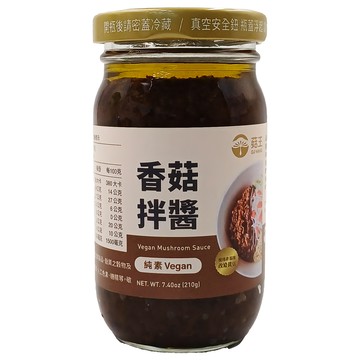 菇王 香菇拌醬 純素  210g  1罐