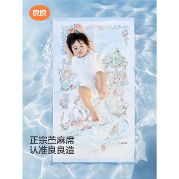 良良嬰兒苧麻涼席2.0版本