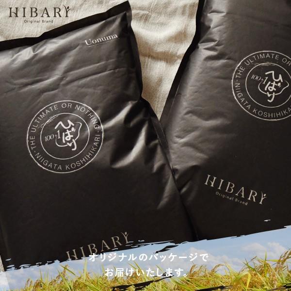  米 玄米 30kg 令和5年産 魚沼産コシヒカリ HIBARI 5kg×6袋 ミシュラン店様御用達 3年連続ベストストア賞受賞 米 お米