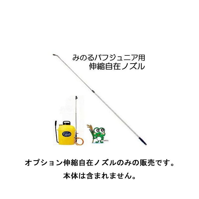 みのる産業 プラスチックダイヤフラム噴霧器 パフジュニア『FP-1010