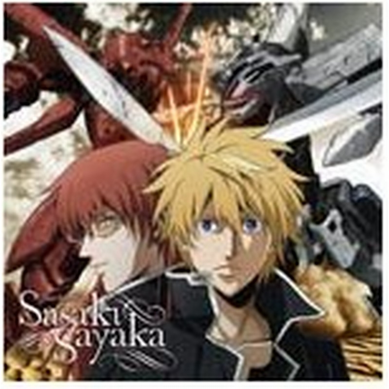 Junction Heart アニメ ブレイクブレイド Op主題歌 通常盤 佐咲紗花 Cd 返品種別a 通販 Lineポイント最大0 5 Get Lineショッピング