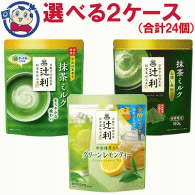送料無料 粉末ドリンク 片岡物産 選べる2ケースセット (合計24個)