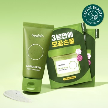 beplain Mung Bean Pore Clay Mask 80mL (+12ml x2ea)