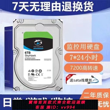 {公司貨 最低價}酷鷹1T-12T臺式錄像機電腦監控機械硬盤支持海康大華3.5寸SATA