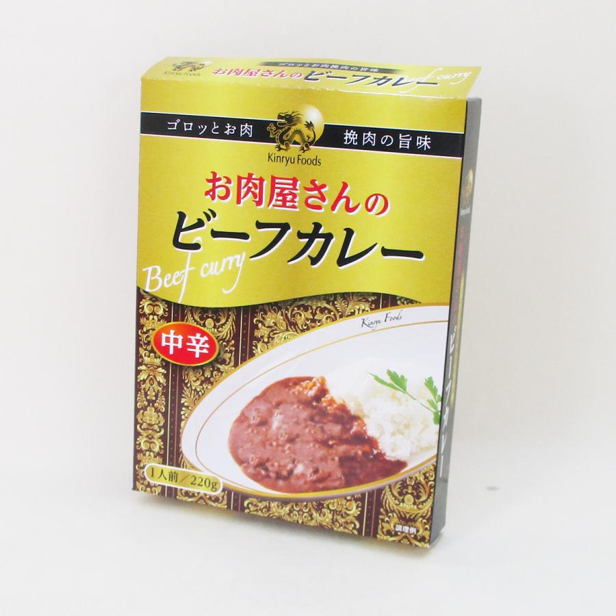 レトルトカレー お肉屋さんのビーフカレー 1人前220g キンリューフーズｘ２食セット 卸