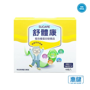 【惠健】舒體康 複合優蛋白營養品(55g*15包/盒)