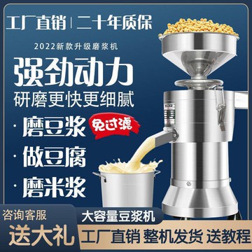豆漿機商用渣漿分離多功能早餐店小型家用全自動豆腐磨漿機打漿機【需110v可在賣場搜尋110v標識】