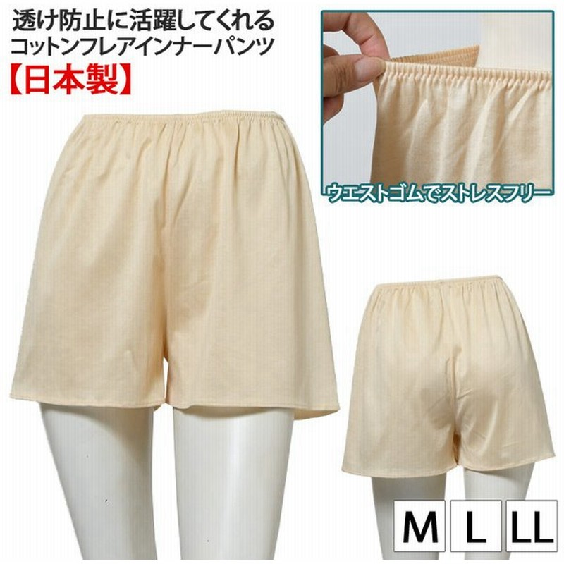インナー パンツ レディース ペチコート 綿 コットン ショート丈 1分丈 肌着 透け防止 透けない ベージュ タップ 無地 春 夏 ポイント消化 通販 Lineポイント最大get Lineショッピング